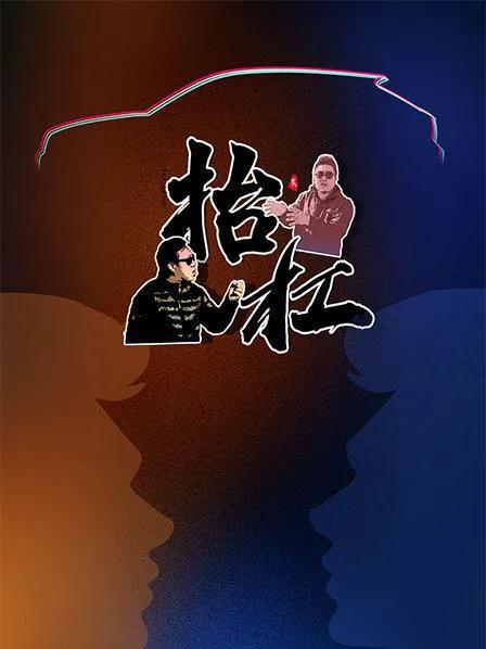 抬杠