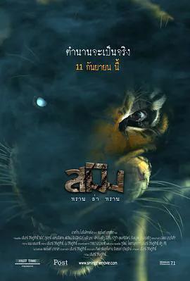 虎神