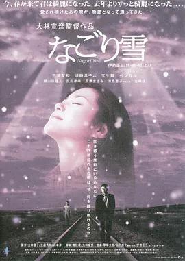 残雪