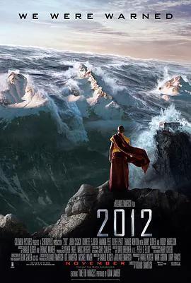 2012（普通话）