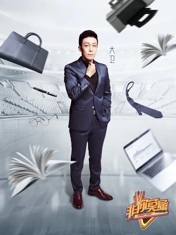 非你莫属 2026