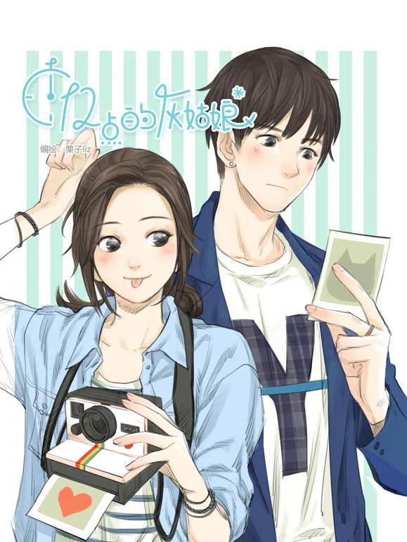 十二点的灰姑娘动态漫画