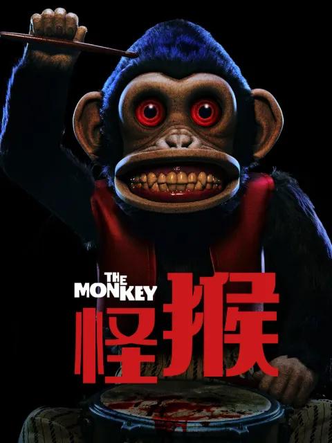 怪猴