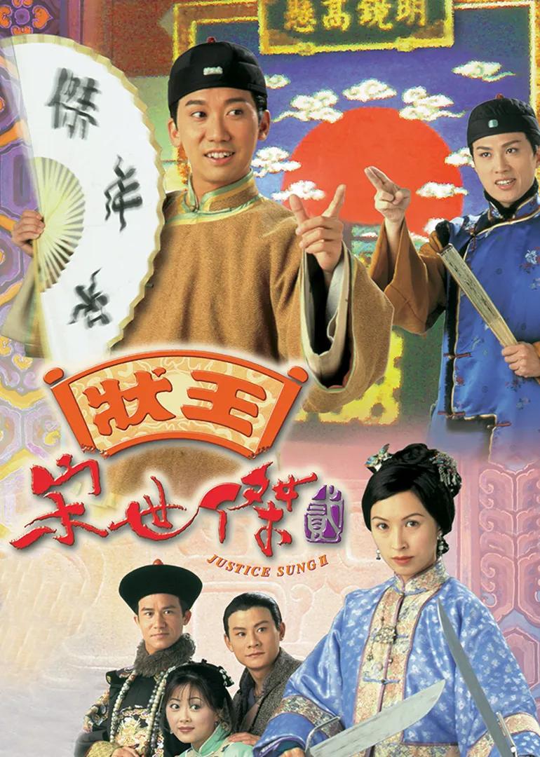 状王宋世杰2普通话