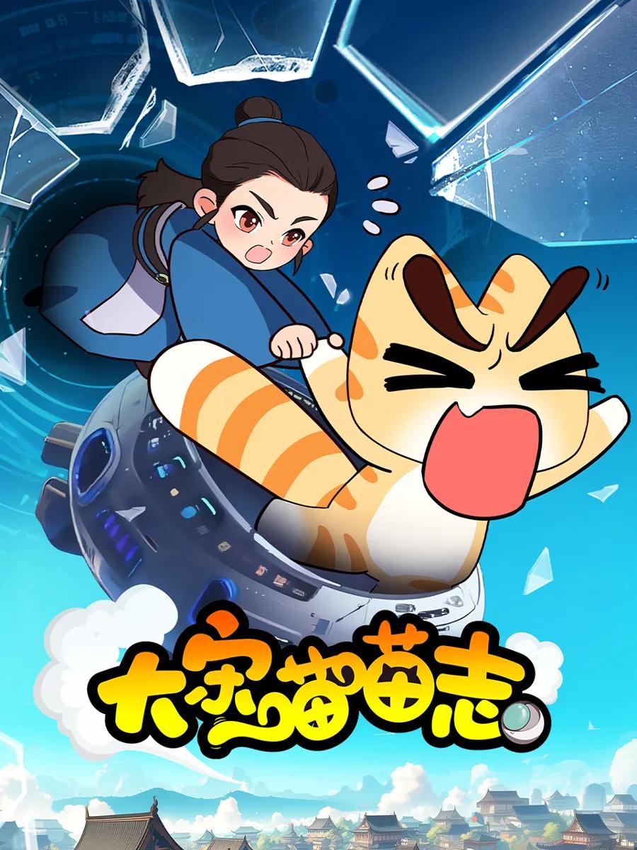 大宋喵喵志
