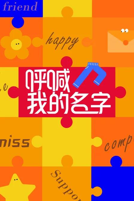 我的世界少年异境历险