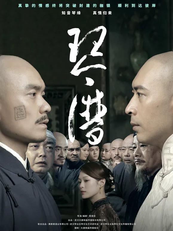 琴谱