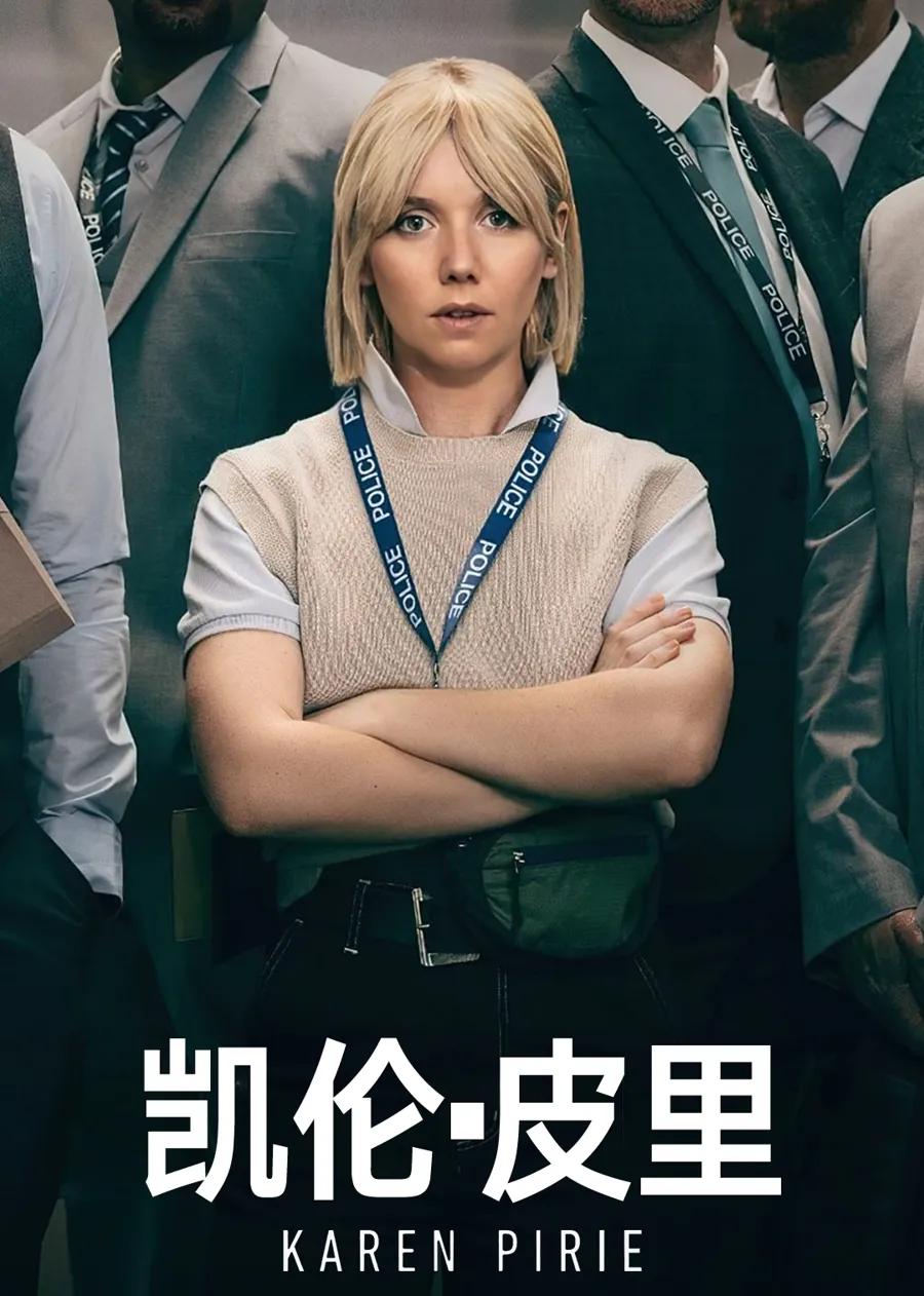 凯伦·皮里