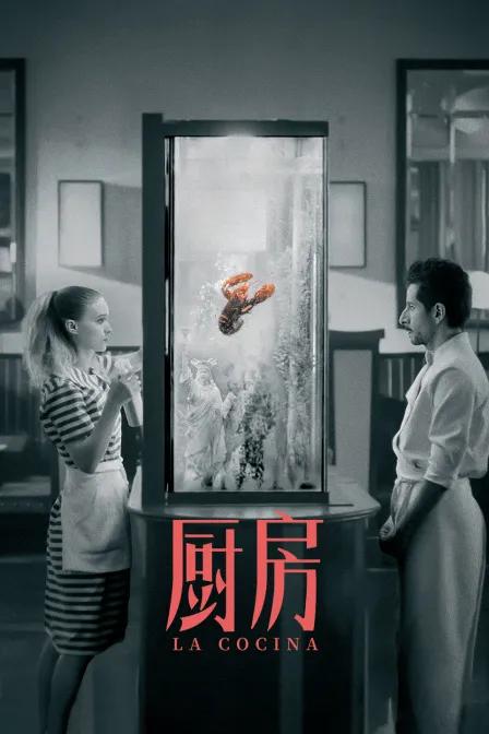 厨房