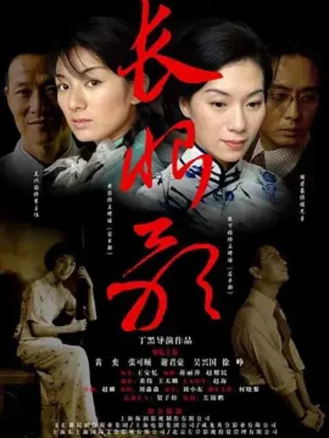 长恨歌