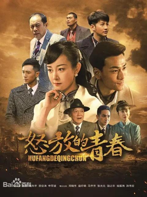 怒放的青春