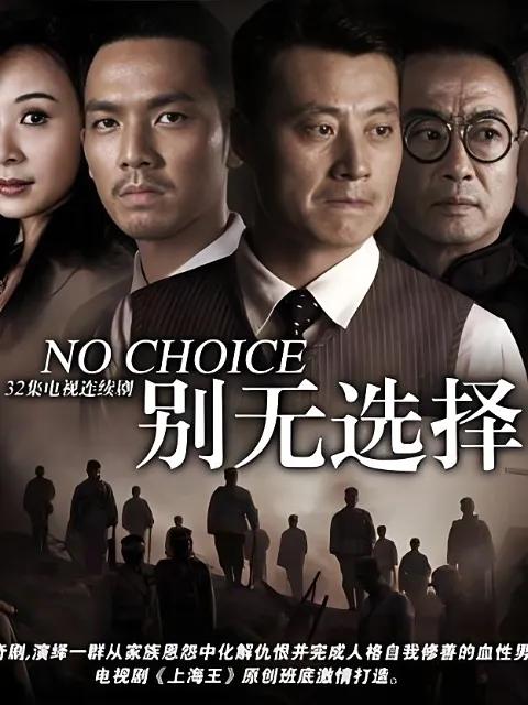 别说爱我