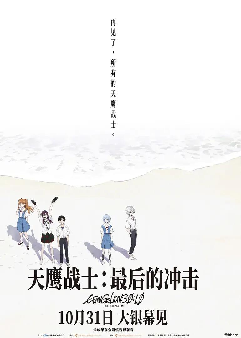 天鹰战士：最后的冲击
