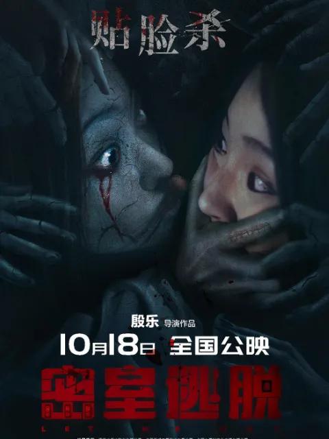 密室逃脱