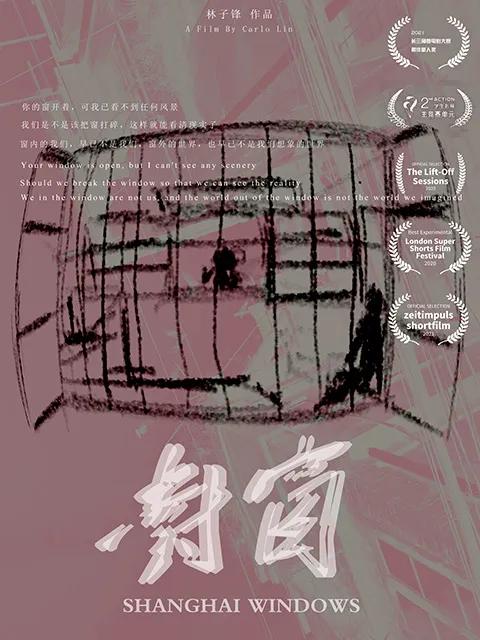 对窗