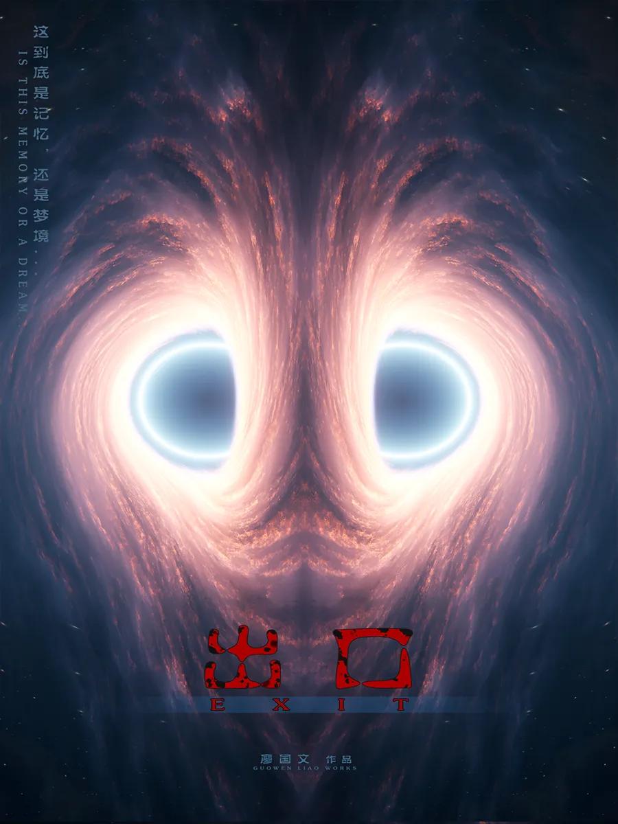 出口