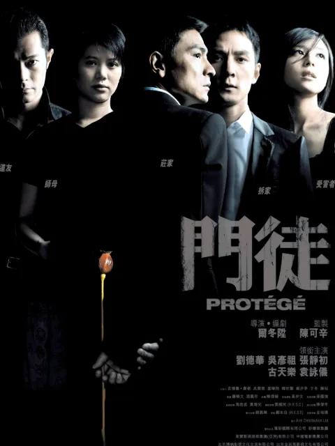 门徒