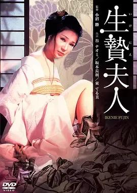 供品夫人