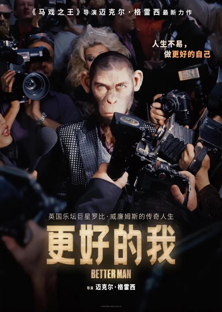 更好的我