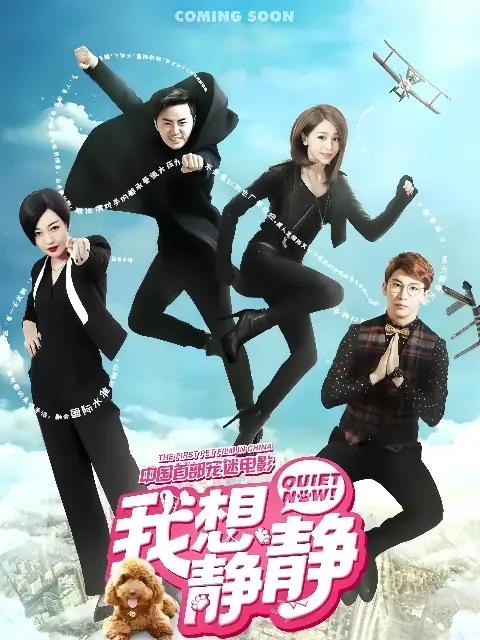 我想静静