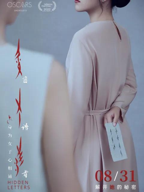 密语者