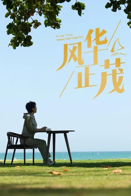 JJ 小队的奇妙冒险