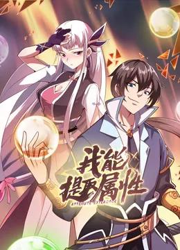 功夫熊猫：神龙骑士 第二季