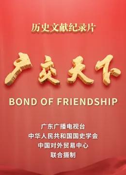 傅总的编号07非卖品