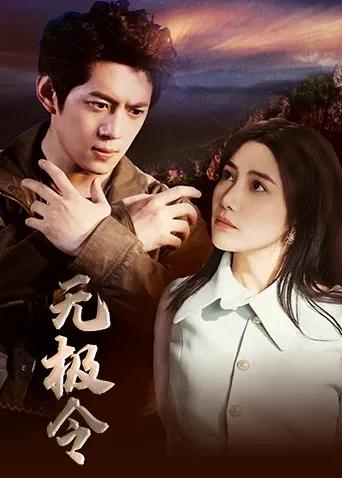 全球直播惊悚游戏