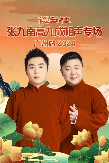 积木美食欢乐大派对