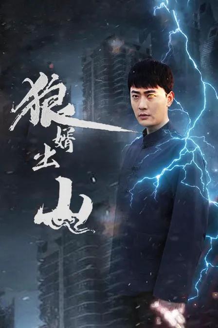 旧证护乡泉
