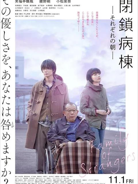 闭锁病房