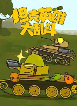 乱世：绑定家人触发百倍返还