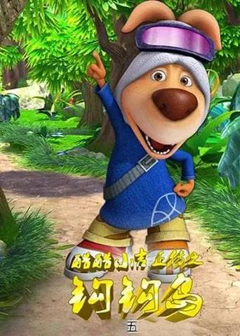 甜心伙伴梦幻奇遇记