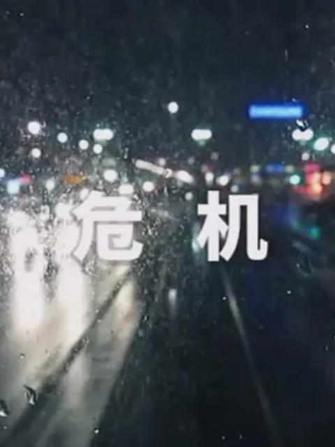 迈克的成长图鉴