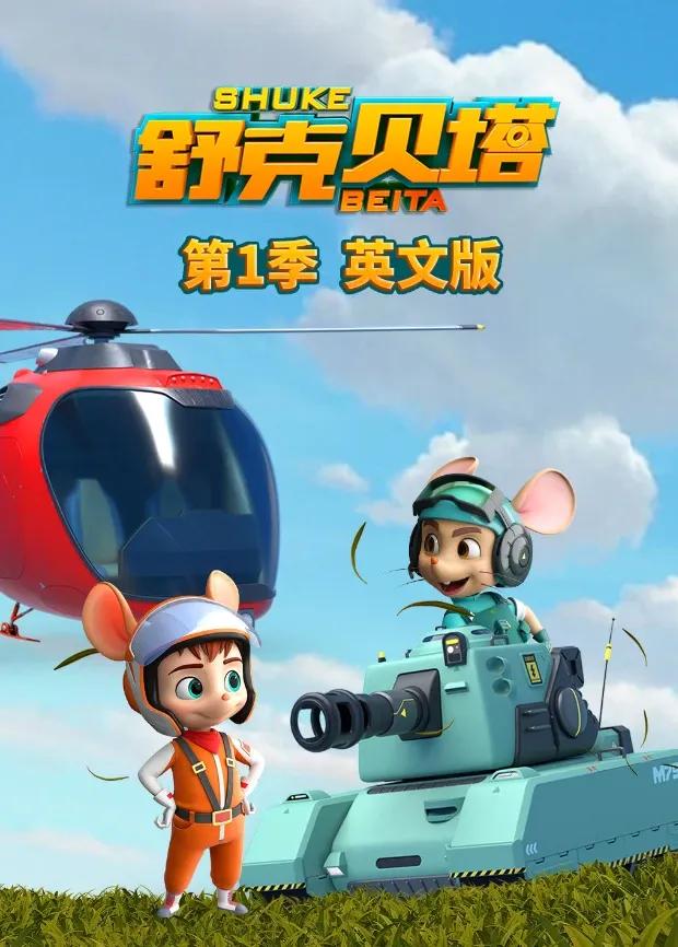 穿越兽世从火种开始基建