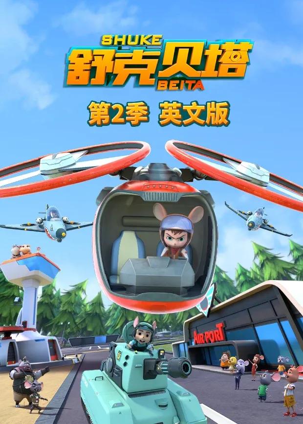 天降小福神，捡个仙娃带全村致富