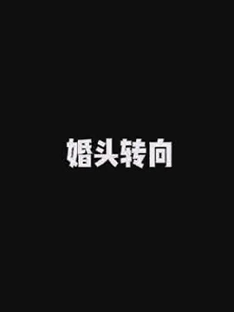 哥哥来啦