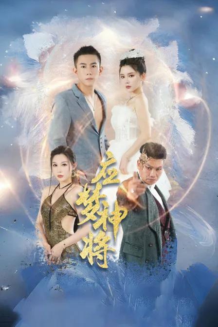 九尾沉眠时