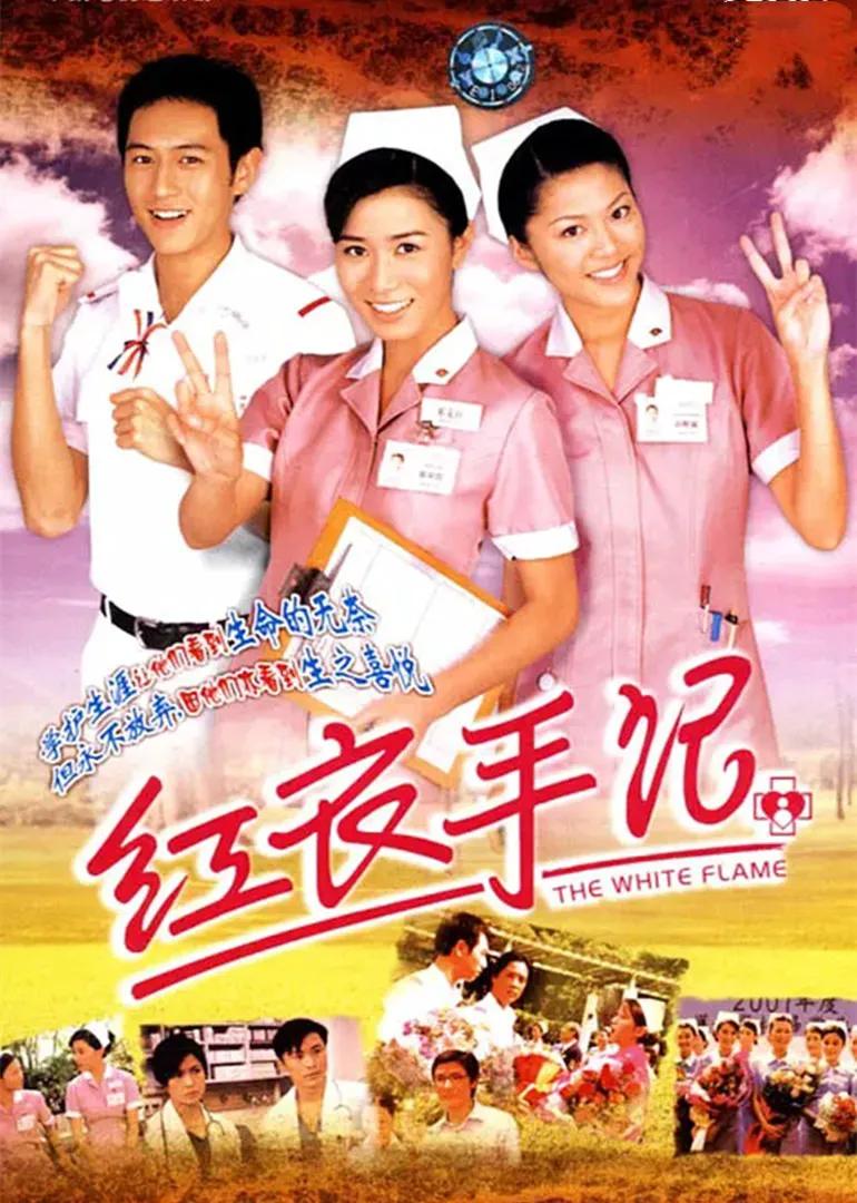 红衣手记