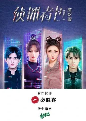 侦探者也追忆篇