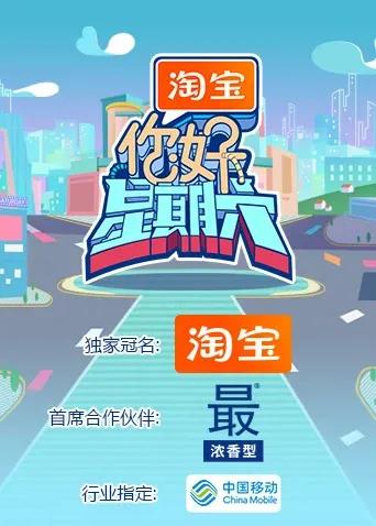 你好，星期六2023