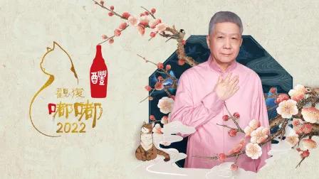 观复嘟嘟2022