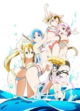 刀剑神域ExtraEdition