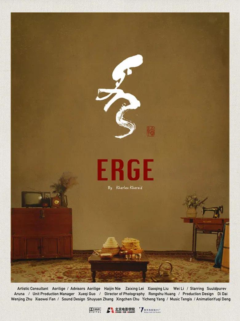 ERGE