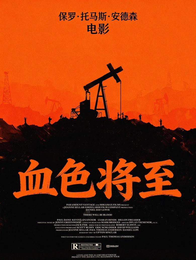 血色将至