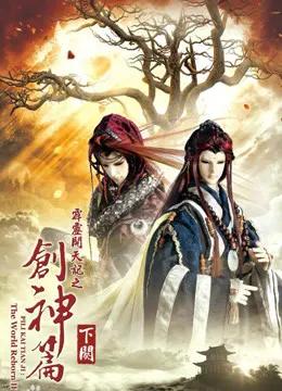 霹雳开天记之创神篇下阕（普通话）