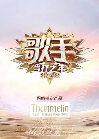 歌手·当打之年