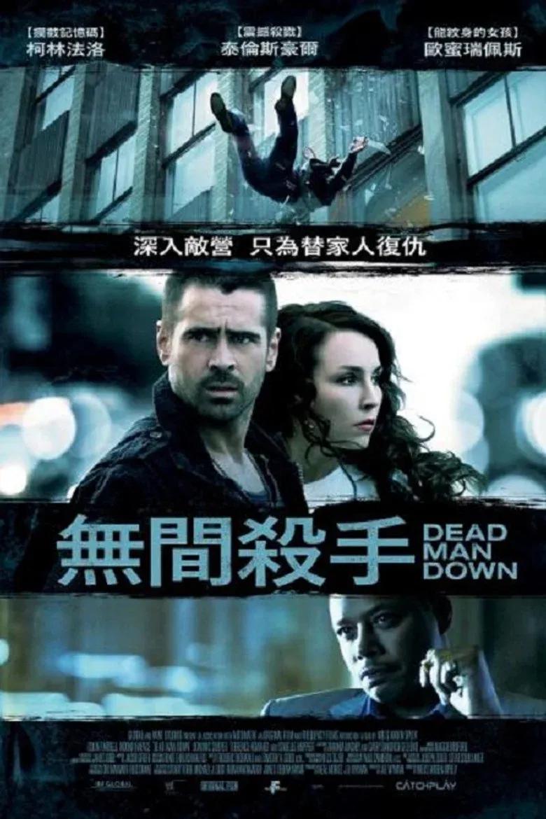 死人的复仇