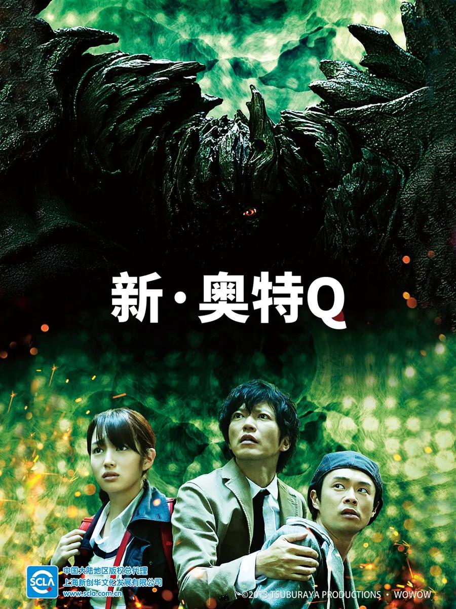 赛罗奥特曼剧场版超决战！贝利亚银河帝国（中配）